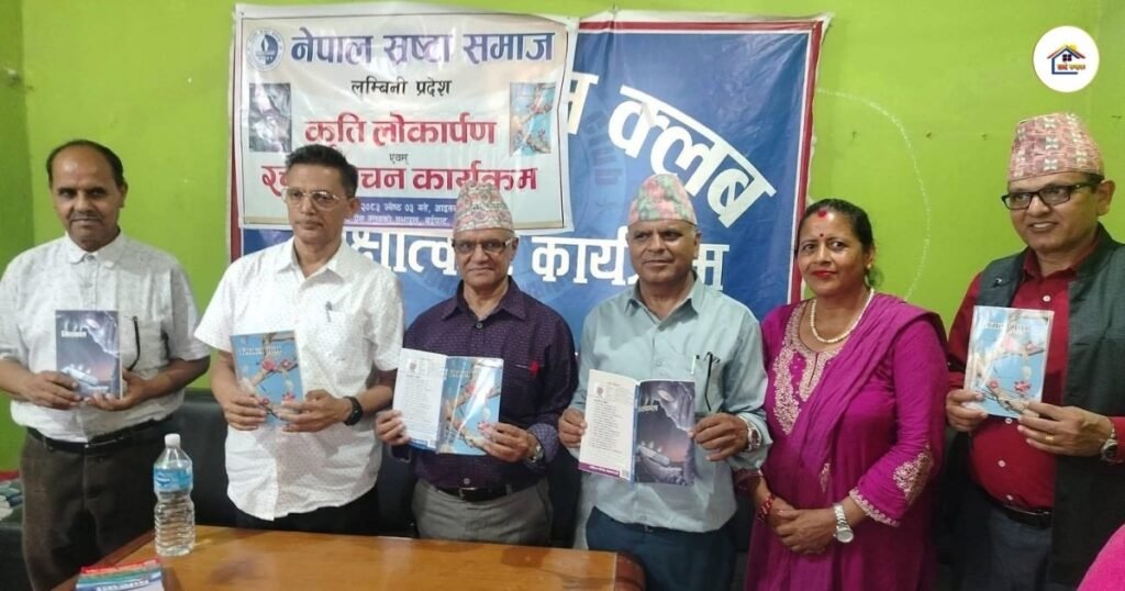 डा. श्यामप्रसाद न्यौपानेका दुई कृति ‘सिमल भुवा’ र ‘मिस्कल’ एकैसाथ लोकार्पण