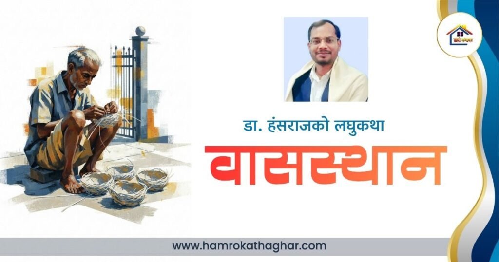 Dr. Hansraj_laghukatha